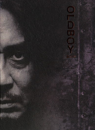 oldboy_06